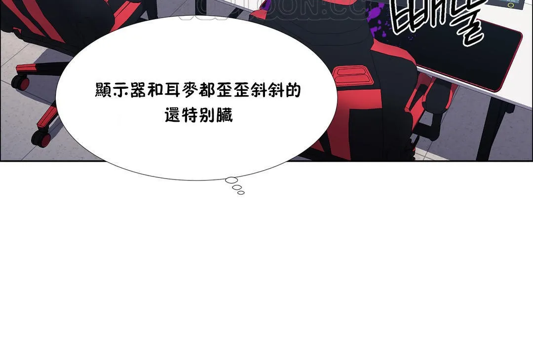 出租女孩 第40话 第16页