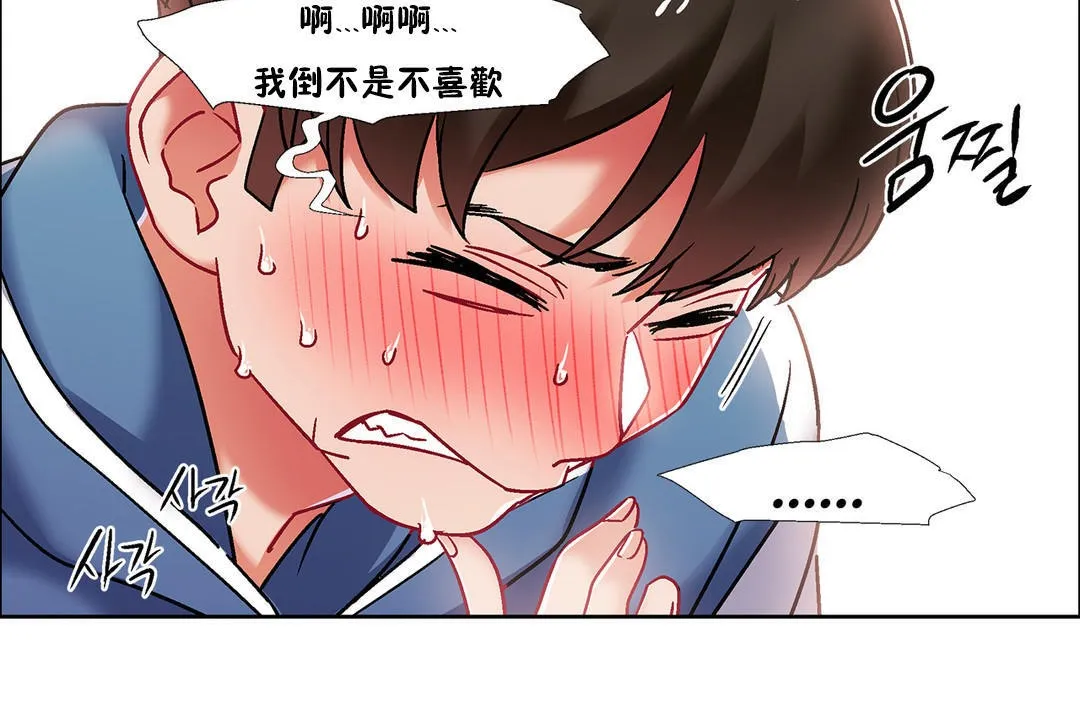 出租女孩 第40话 第120页
