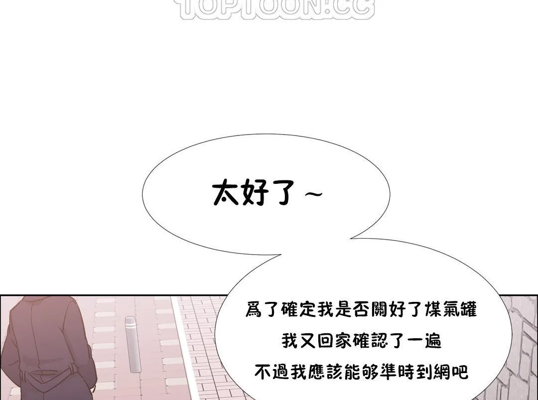 出租女孩 第40话 第148页