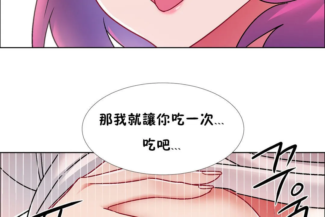 出租女孩 第40话 第131页