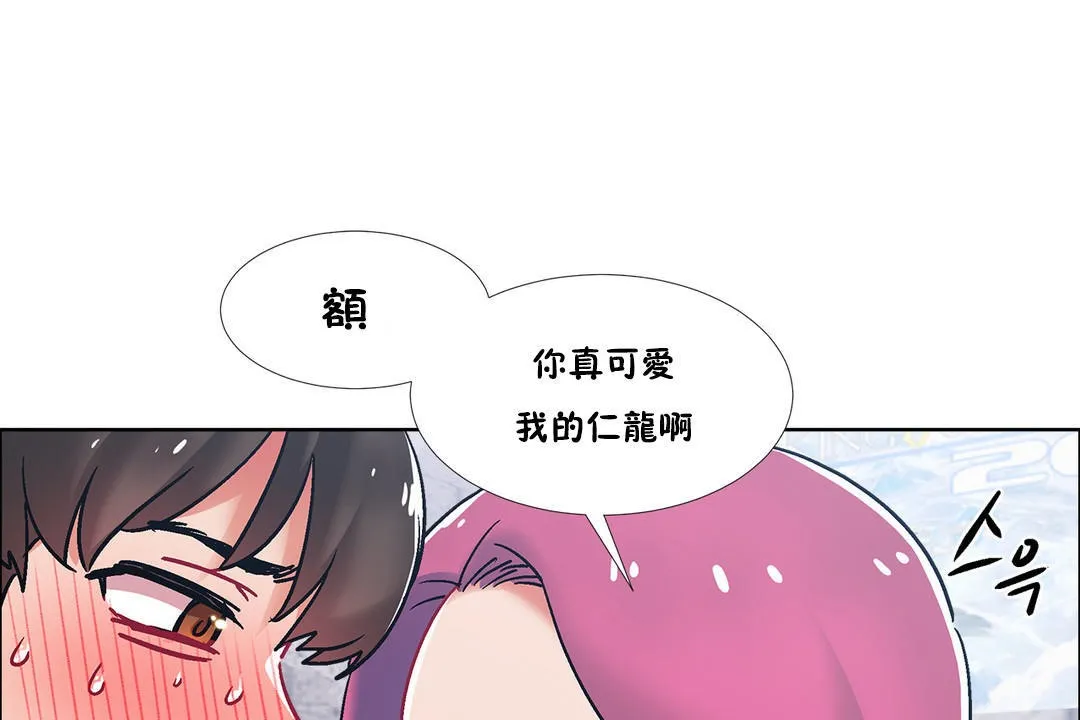 出租女孩 第40话 第85页