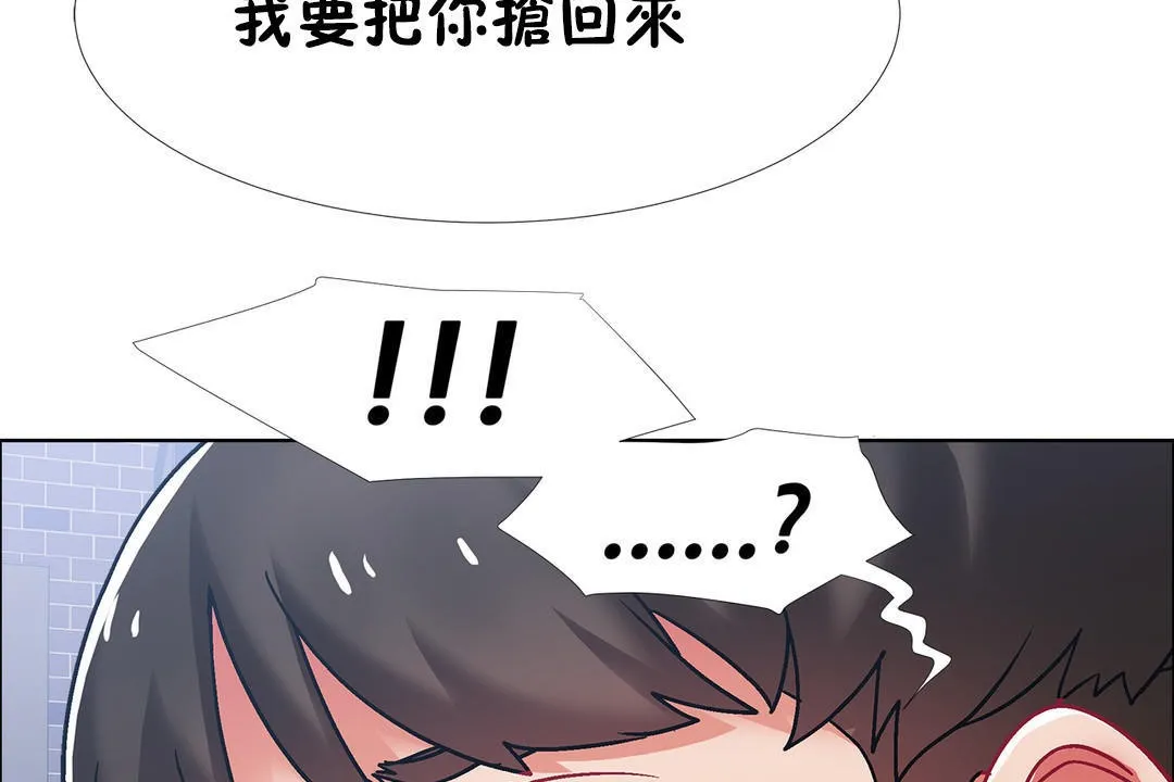 出租女孩 第40话 第101页