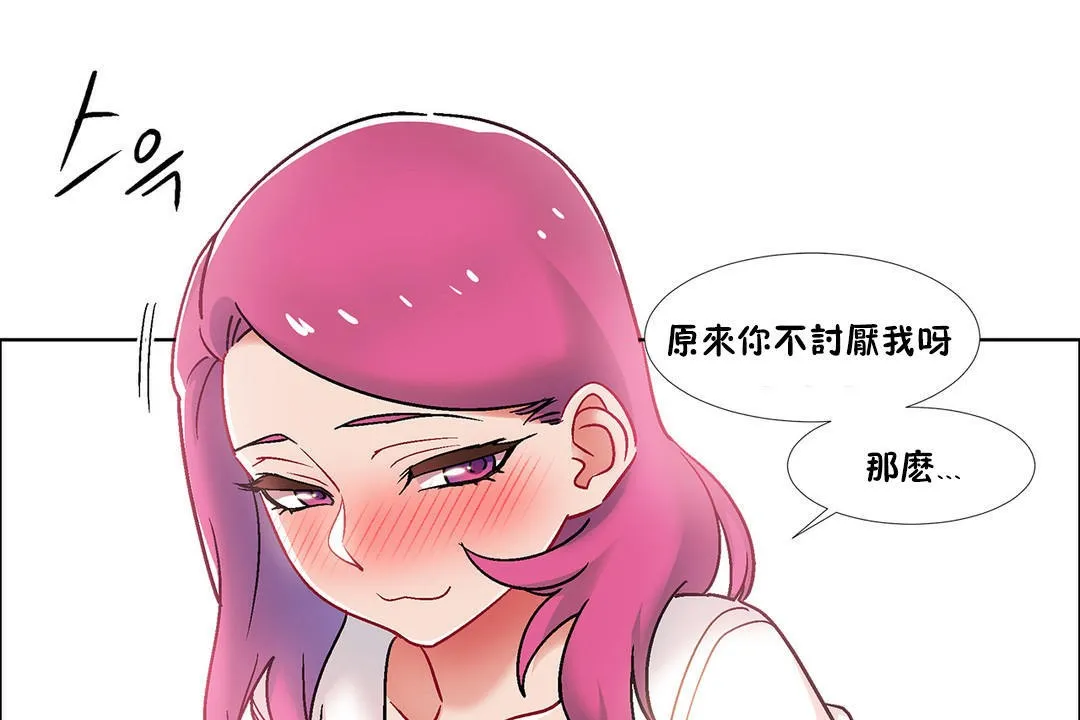 出租女孩 第40话 第121页