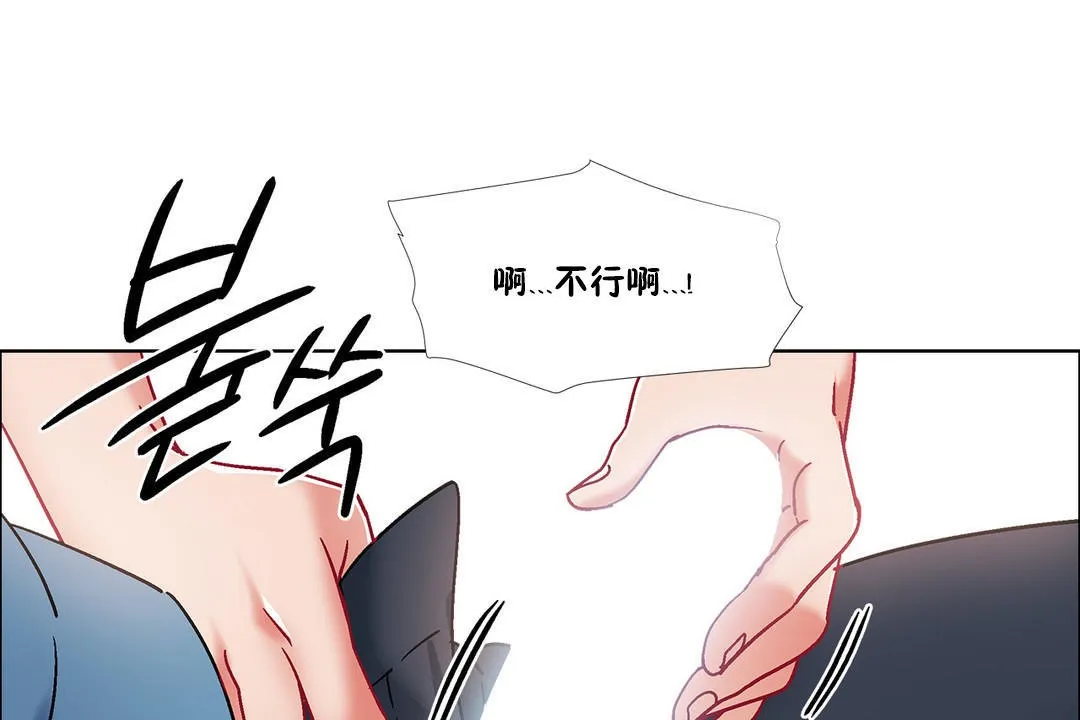 出租女孩 第40话 第79页