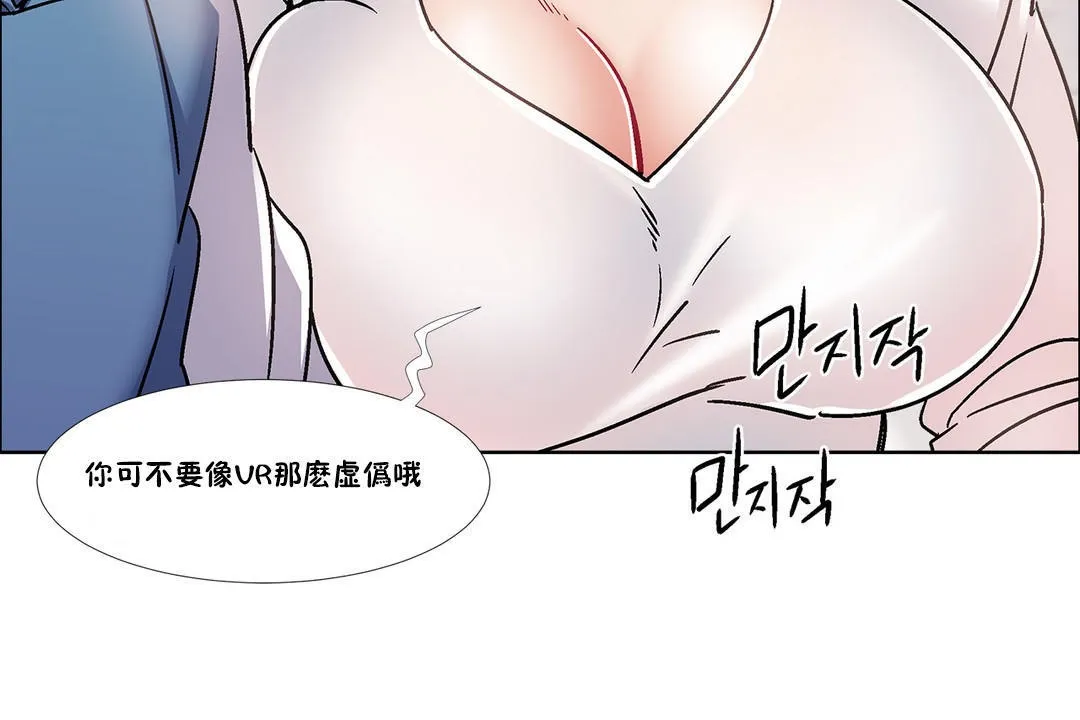 出租女孩 第40话 第78页