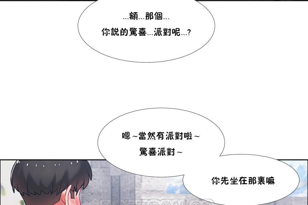 出租女孩 第40话 第33页