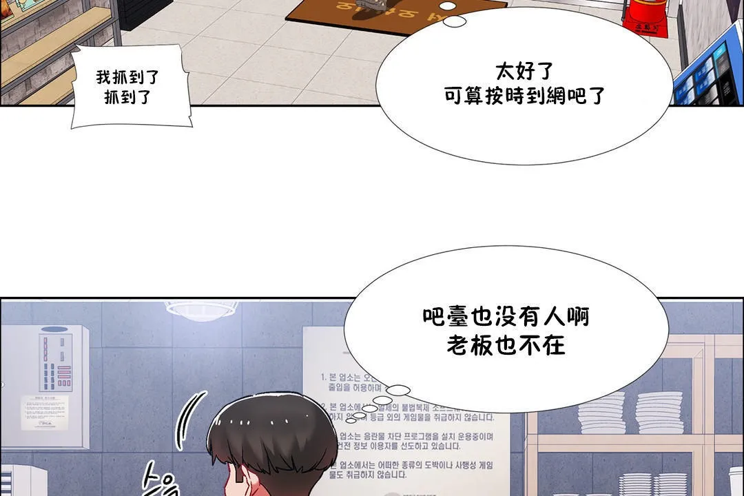 出租女孩 第40话 第8页