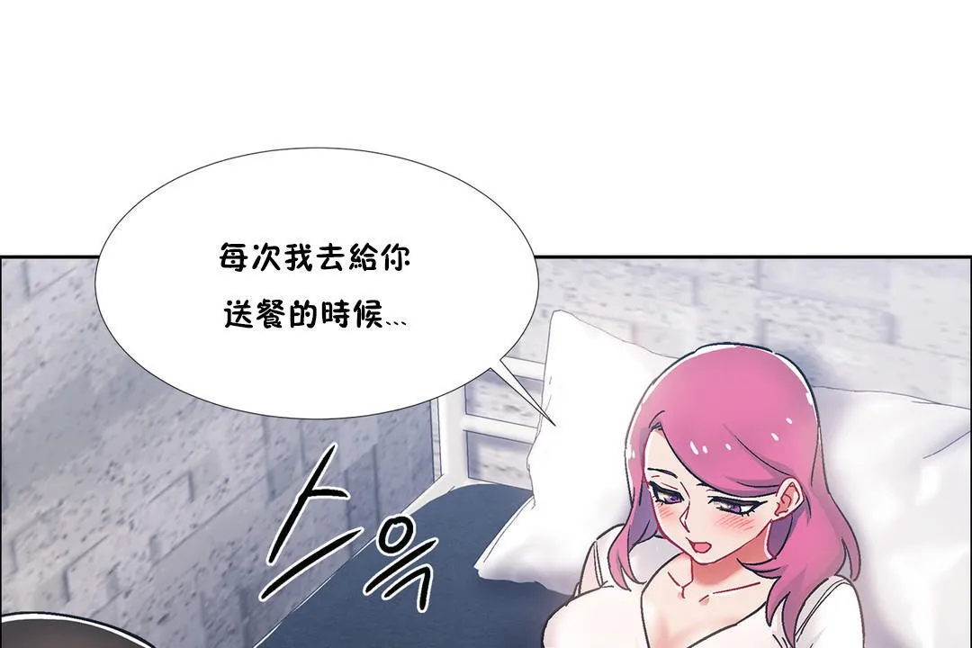出租女孩 第40话 第49页