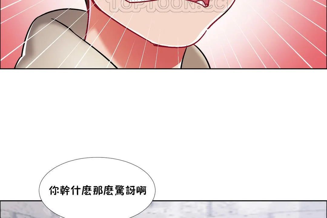 出租女孩 第40话 第28页