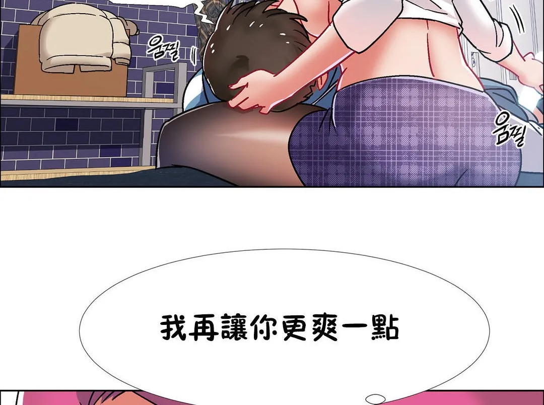 出租女孩 第40话 第146页