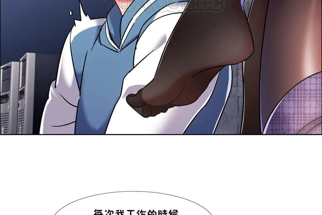 出租女孩 第40话 第46页