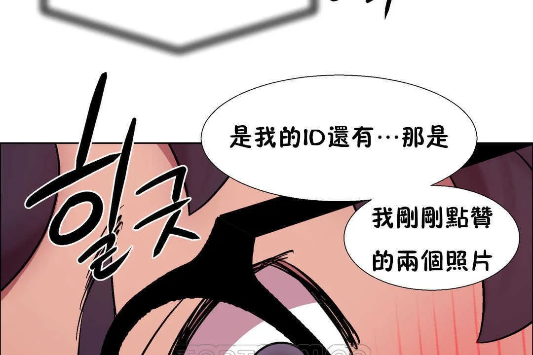 出租女孩 第21话 第153页