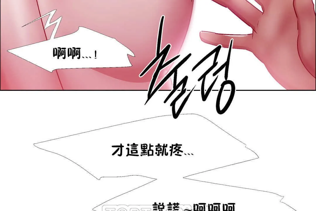 出租女孩 第21话 第105页