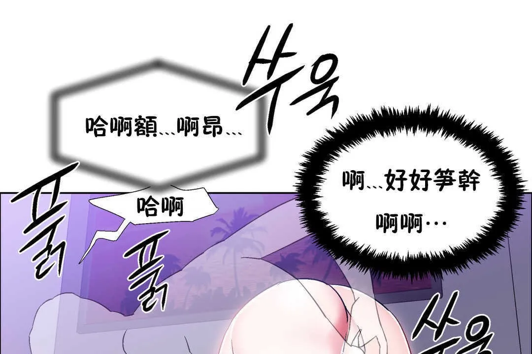 出租女孩 第21话 第139页