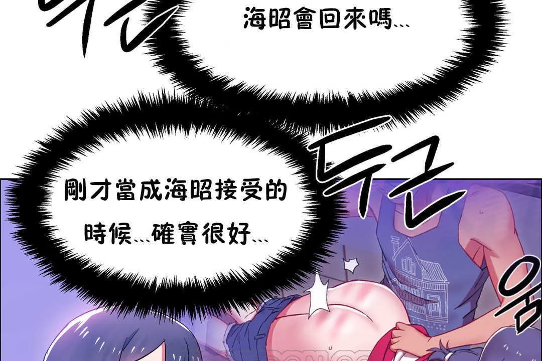 出租女孩 第21话 第51页