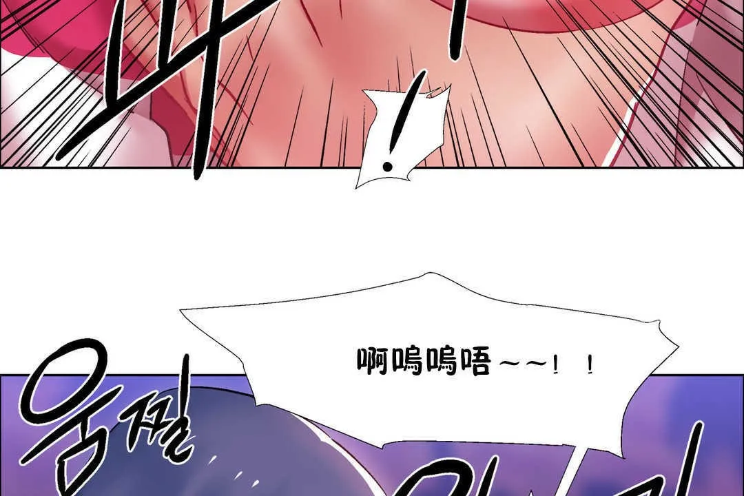 出租女孩 第21话 第80页