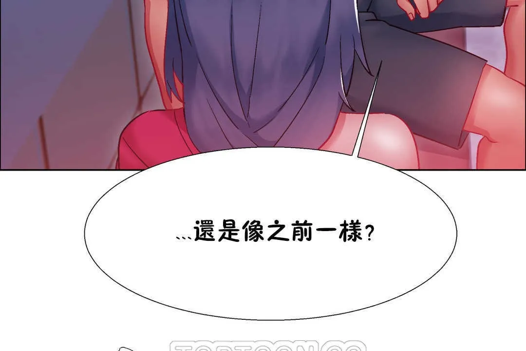 出租女孩 第21话 第69页