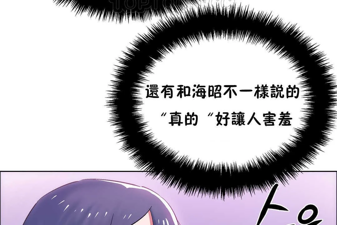 出租女孩 第21话 第76页