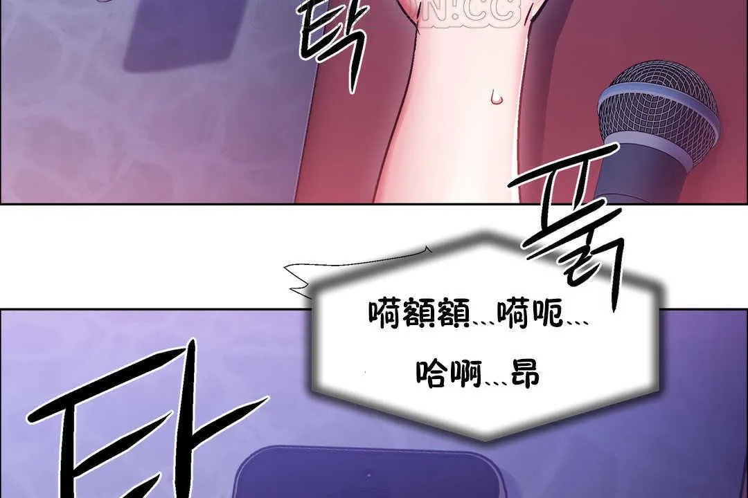 出租女孩 第21话 第142页