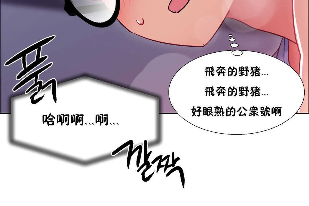 出租女孩 第21话 第150页