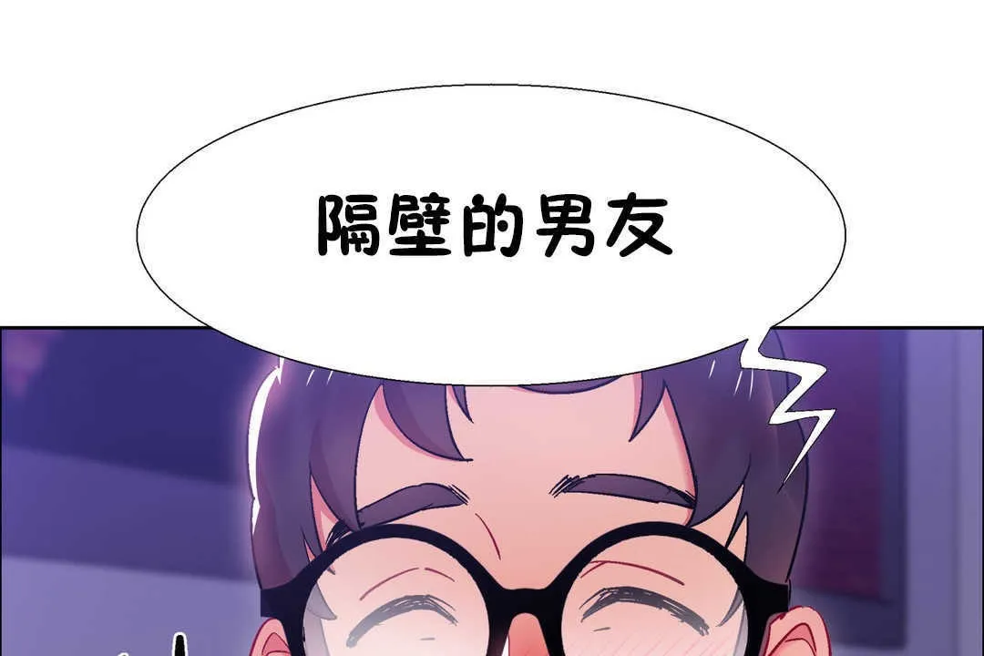 出租女孩 第21话 第37页