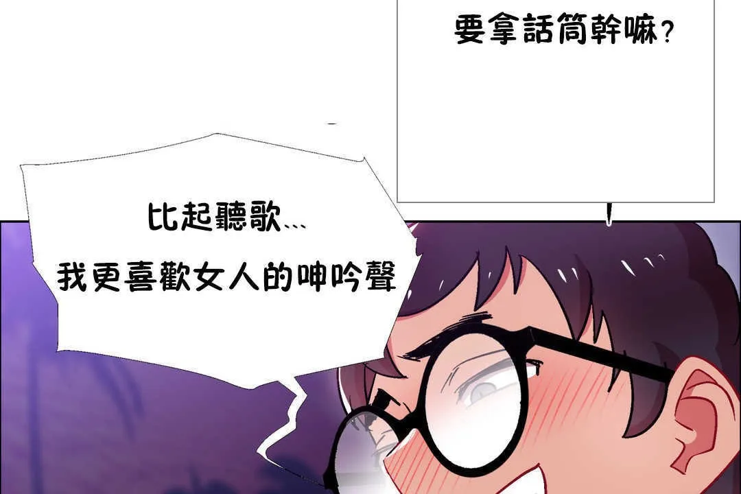 出租女孩 第21话 第131页