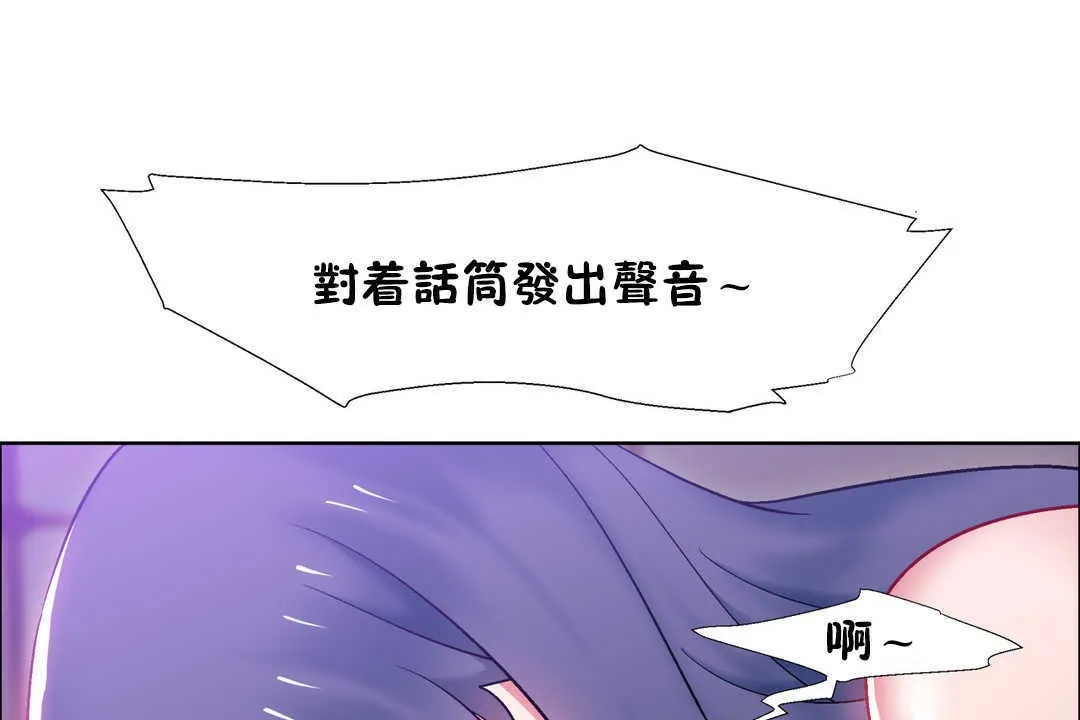 出租女孩 第21话 第133页