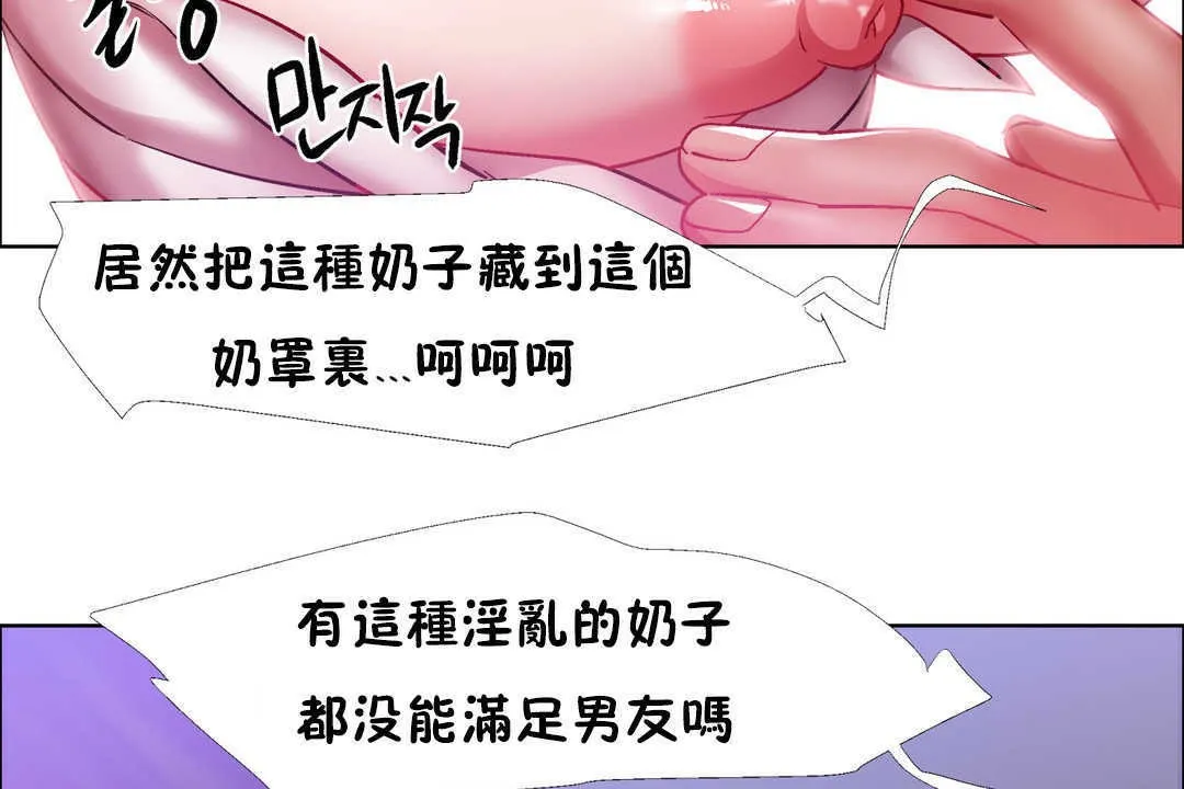 出租女孩 第21话 第98页