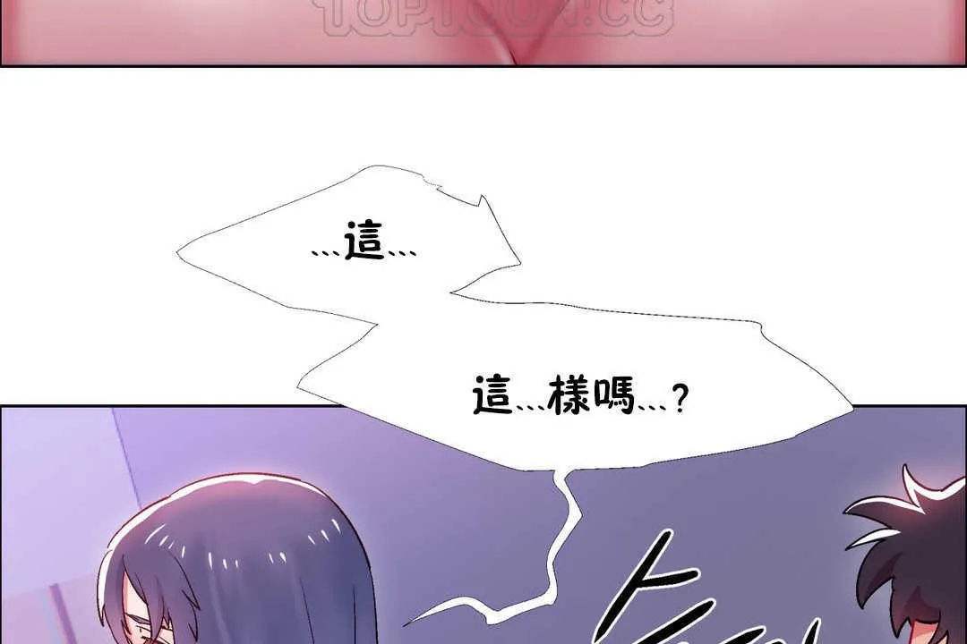 出租女孩 第21话 第112页
