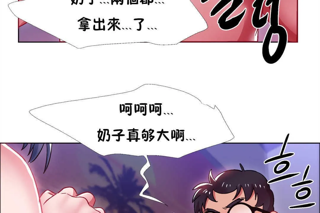 出租女孩 第21话 第95页