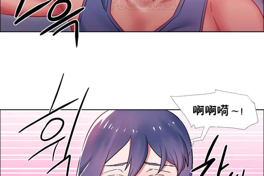 出租女孩 第21话 第100页