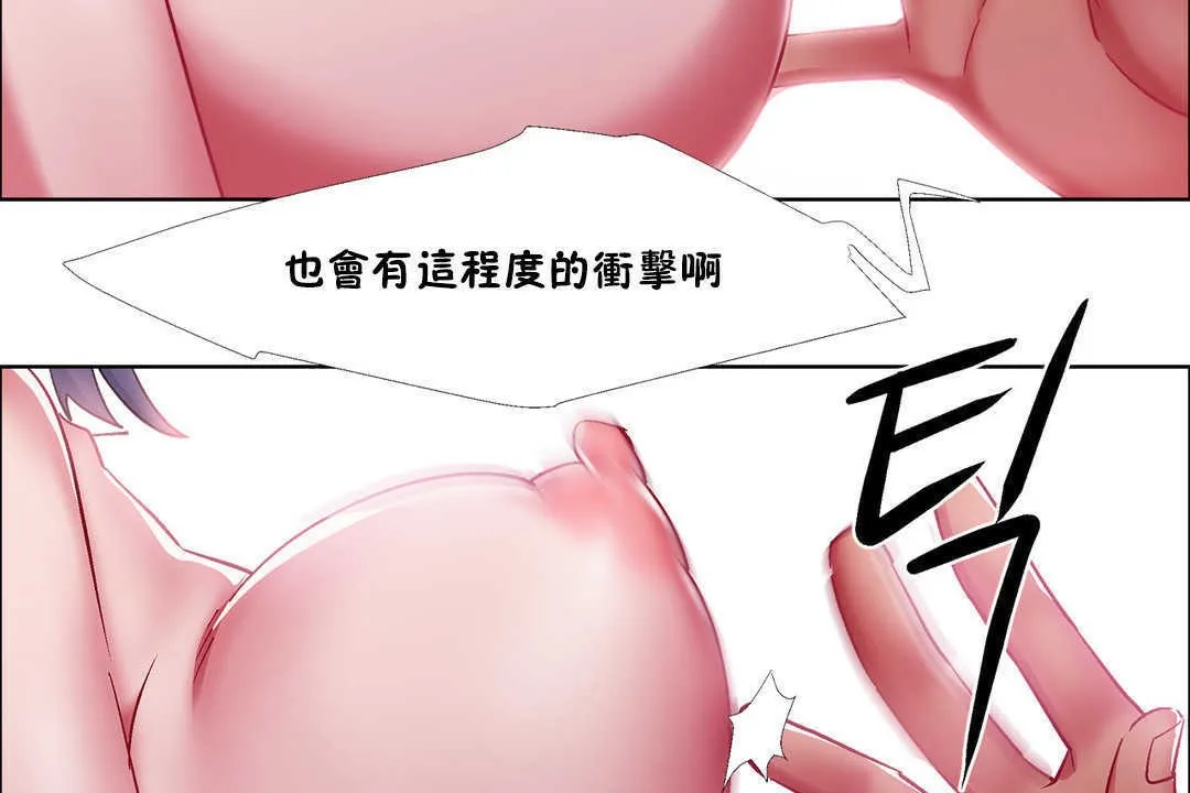 出租女孩 第21话 第104页