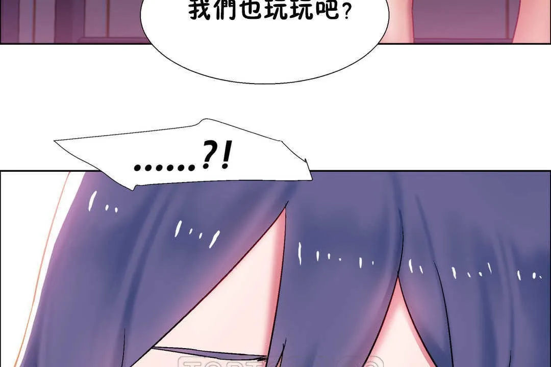 出租女孩 第21话 第27页