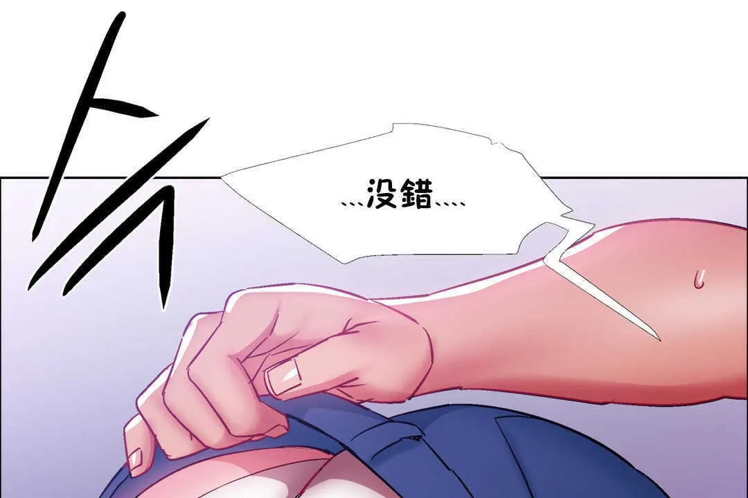 出租女孩 第21话 第119页