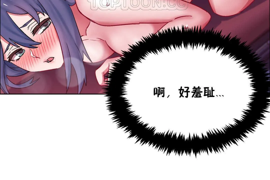 出租女孩 第21话 第118页
