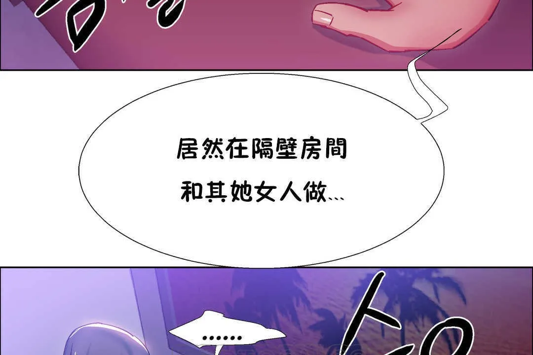 出租女孩 第21话 第33页
