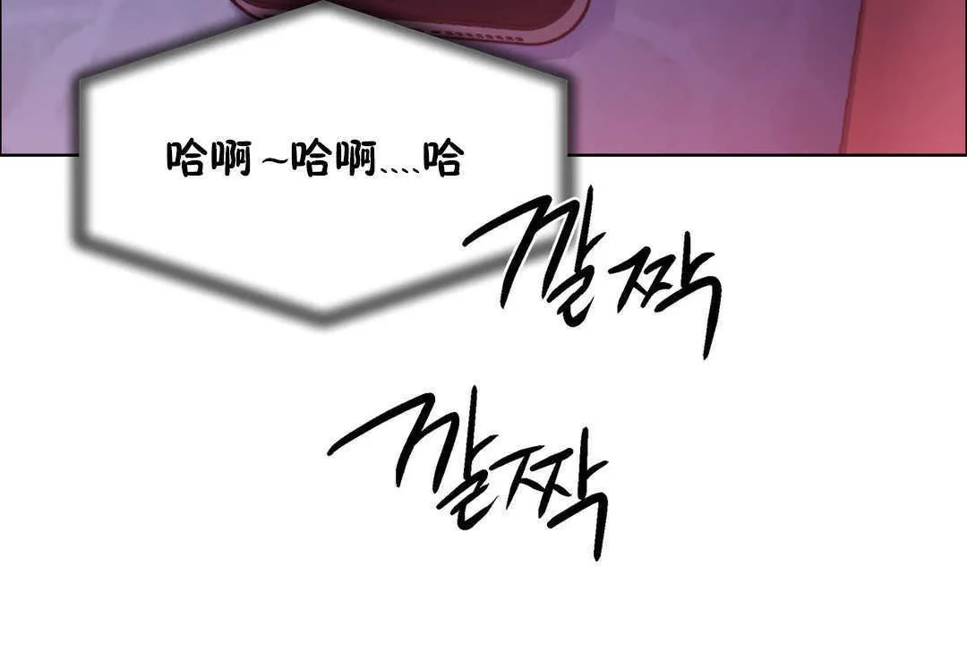 出租女孩 第21话 第144页
