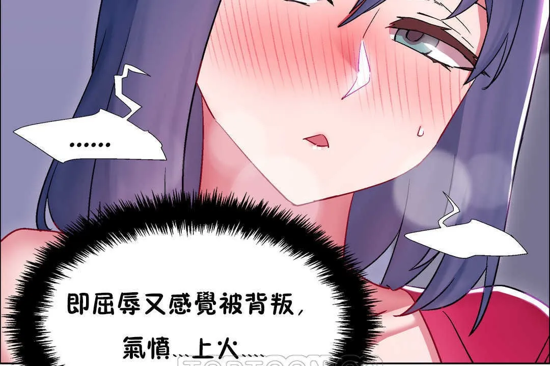 出租女孩 第21话 第9页