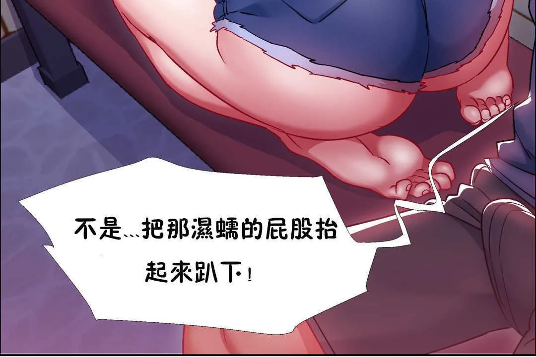 出租女孩 第21话 第114页