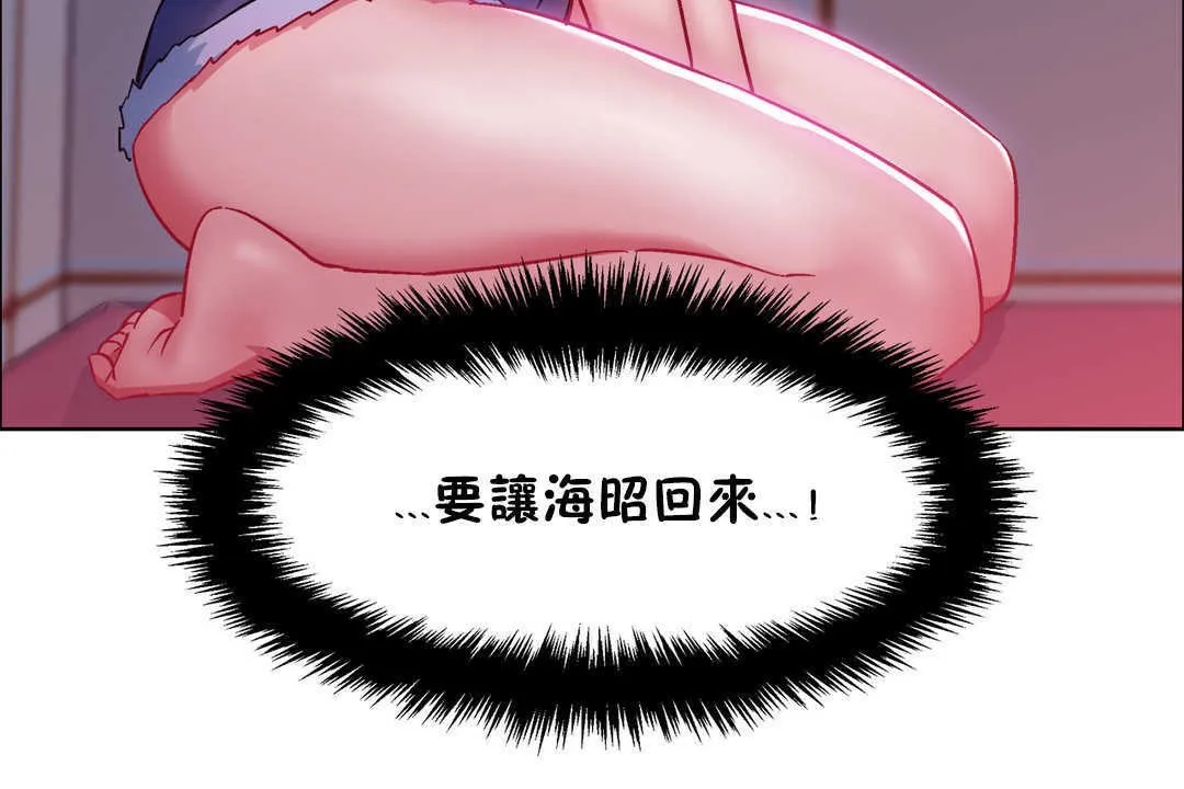 出租女孩 第21话 第60页