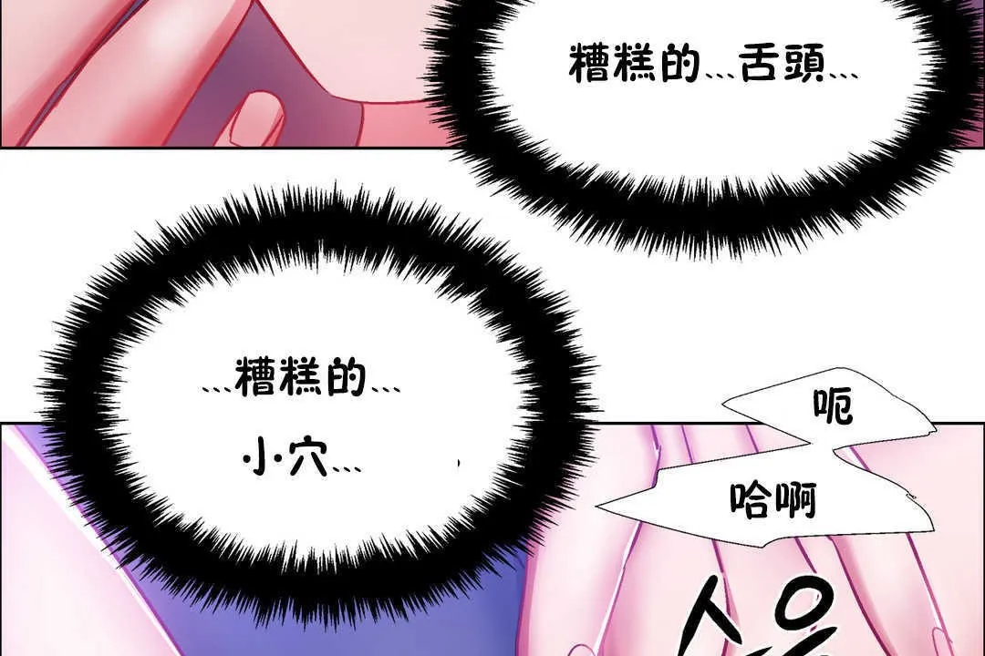 出租女孩 第21话 第47页