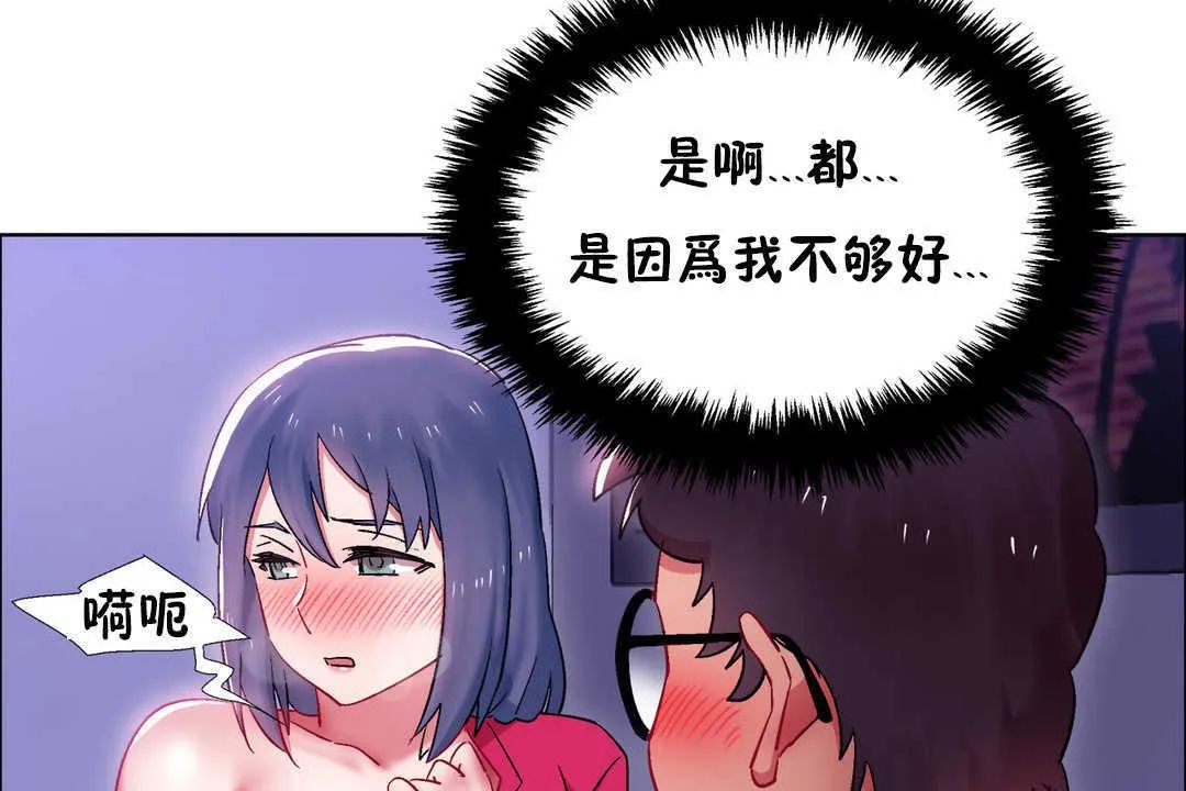 出租女孩 第21话 第41页