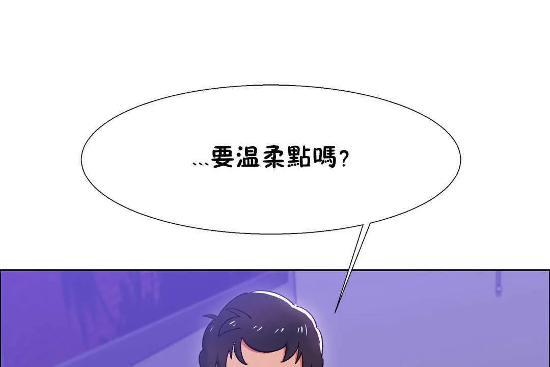 出租女孩 第21话 第67页