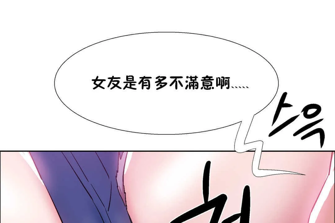 出租女孩 第21话 第31页