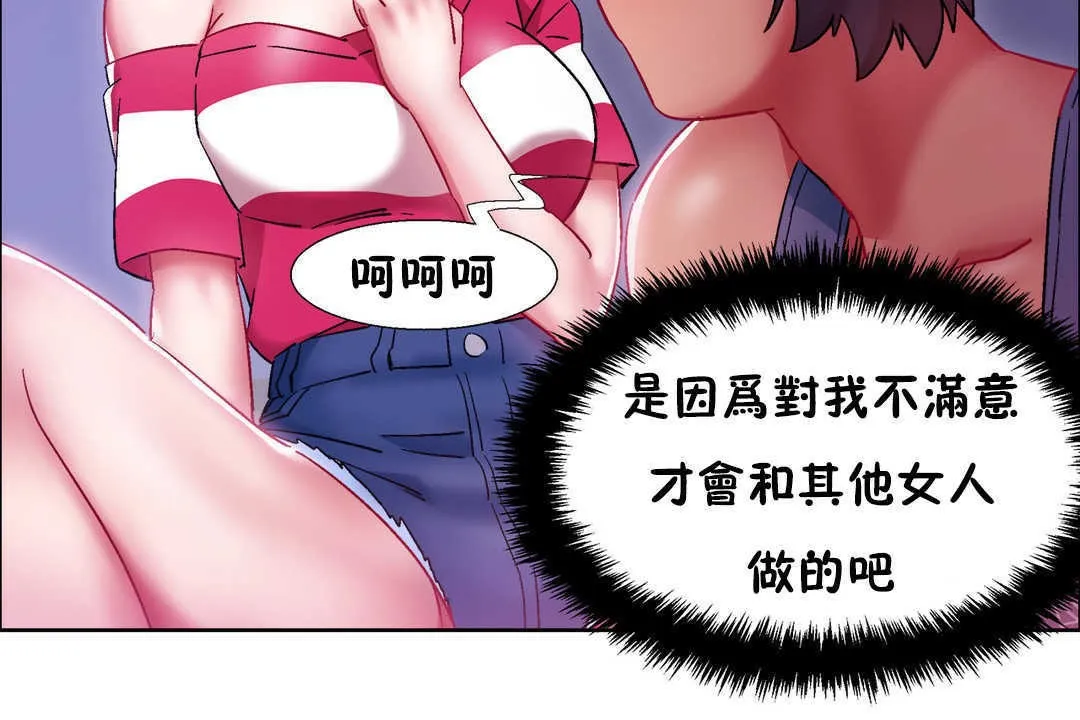 出租女孩 第21话 第42页