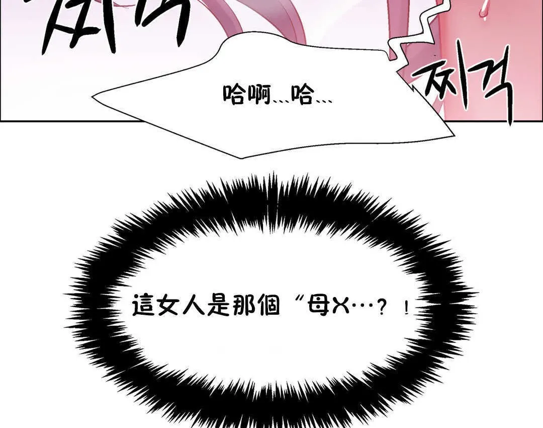 出租女孩 第21话 第167页