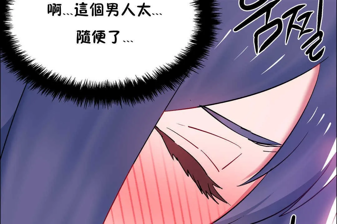 出租女孩 第21话 第83页