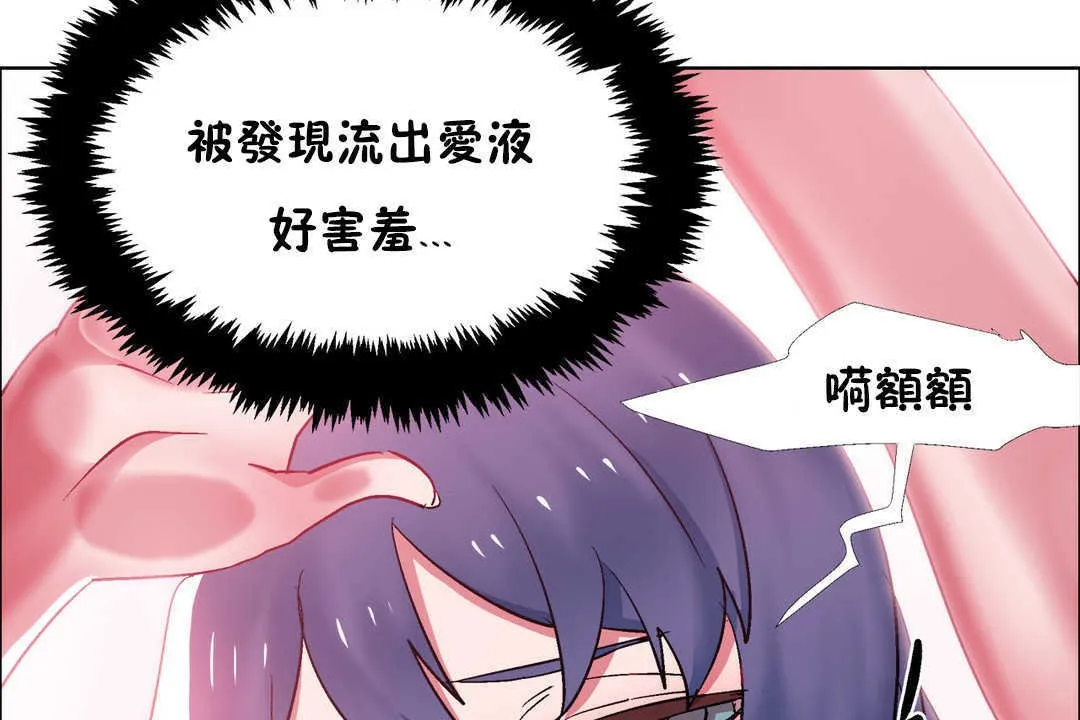 出租女孩 第21话 第125页