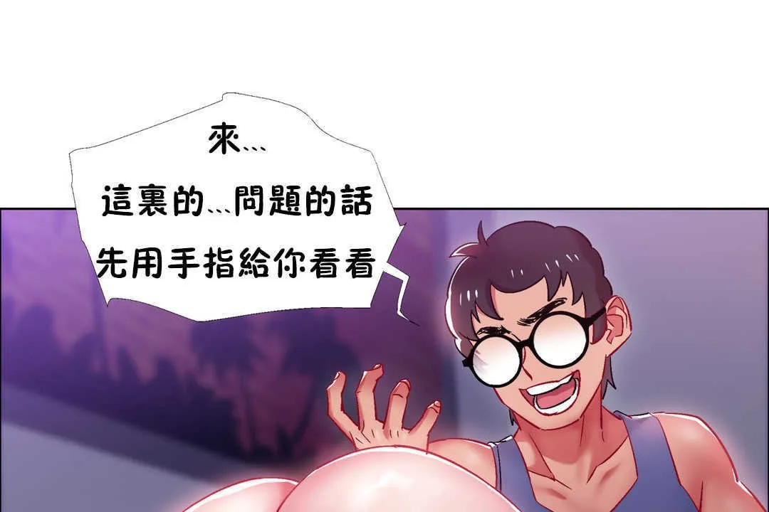 出租女孩 第21话 第127页