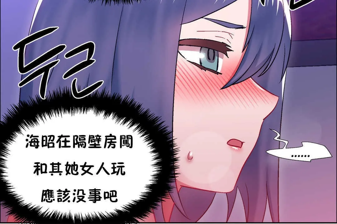 出租女孩 第21话 第54页